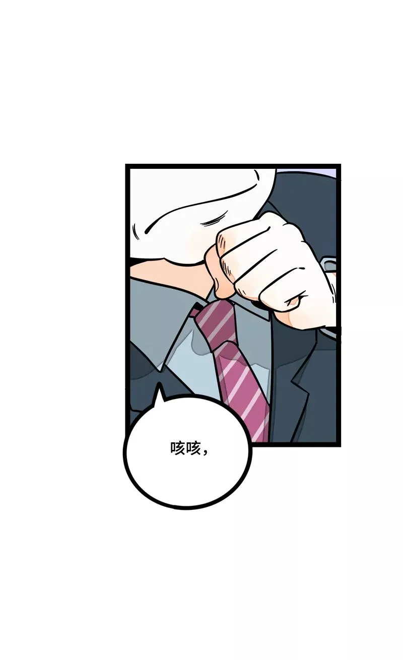 第12话 老大喜欢的类型 第36页