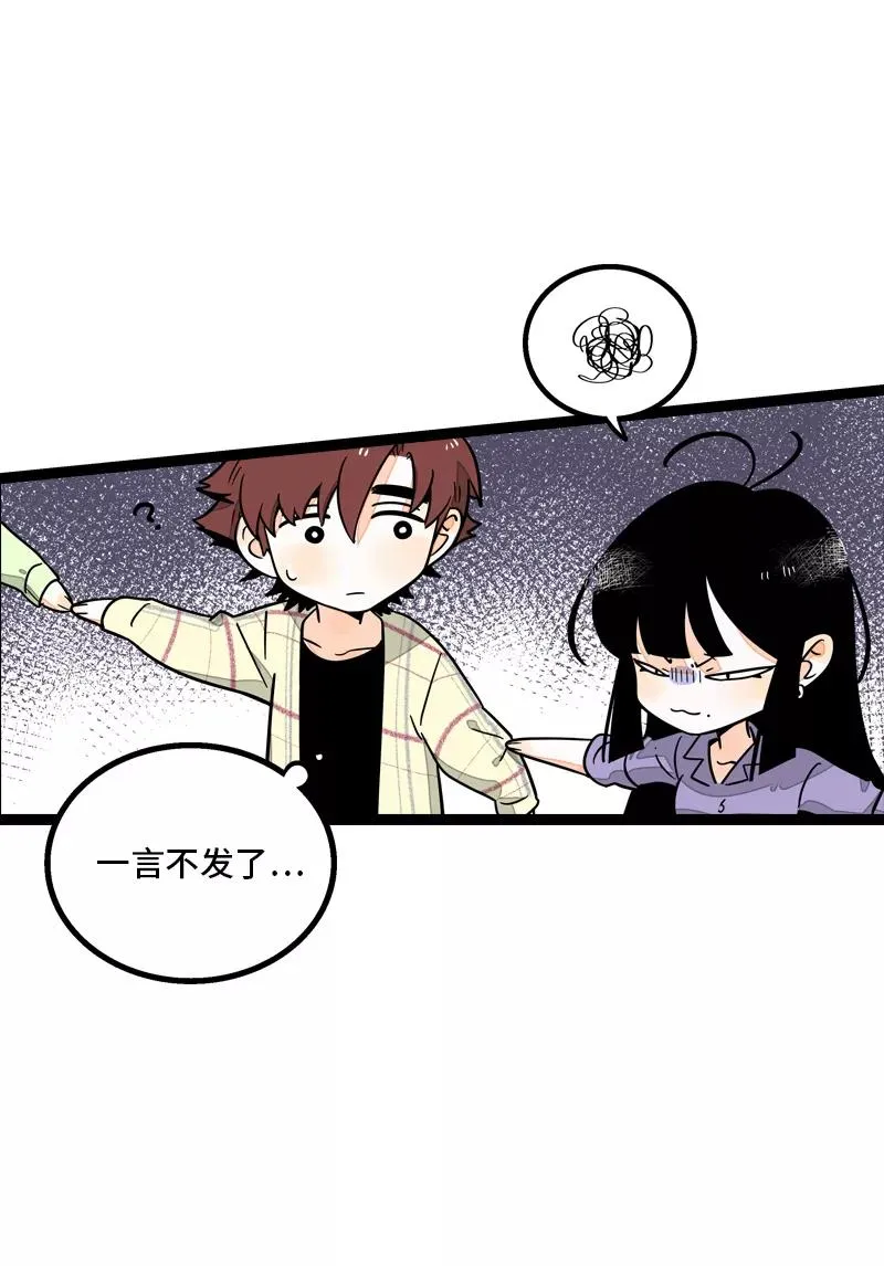 第12话 老大喜欢的类型 第42页