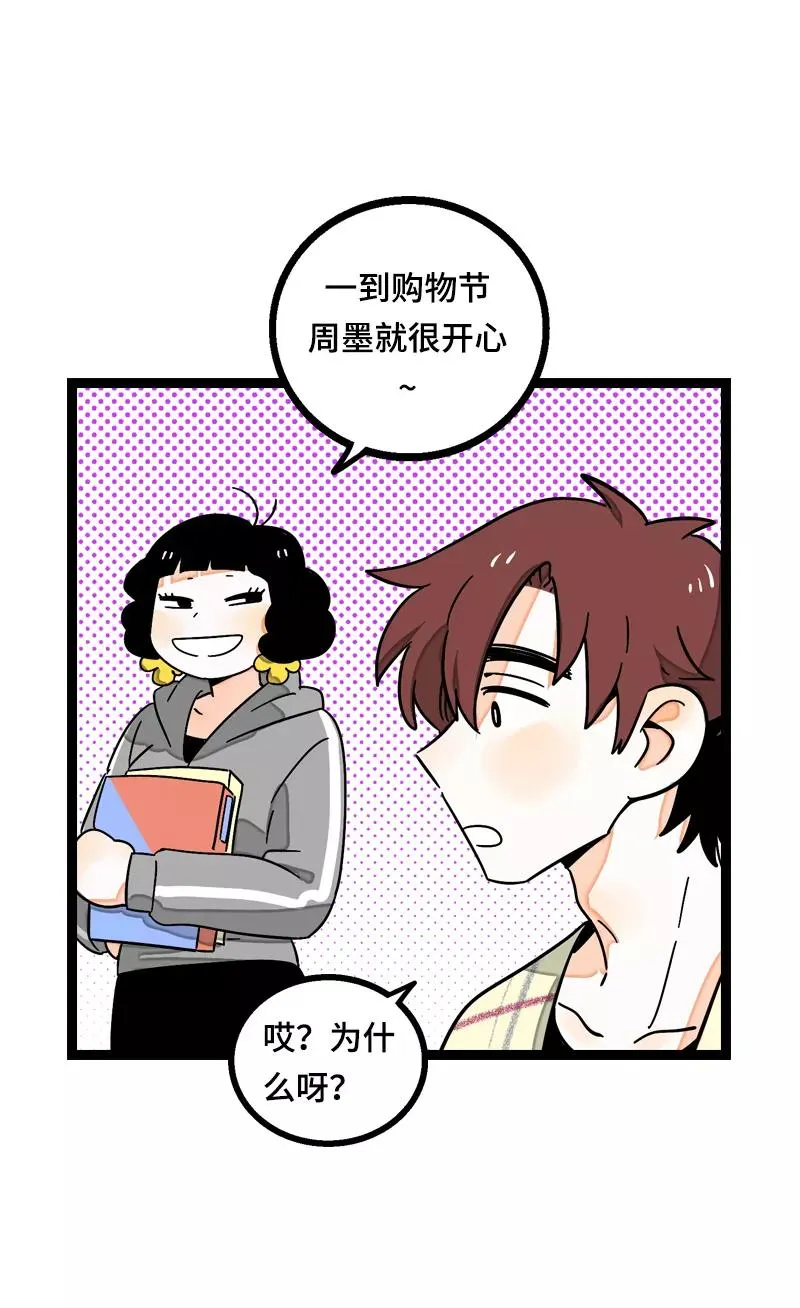 第13话 购物即战争 第5页