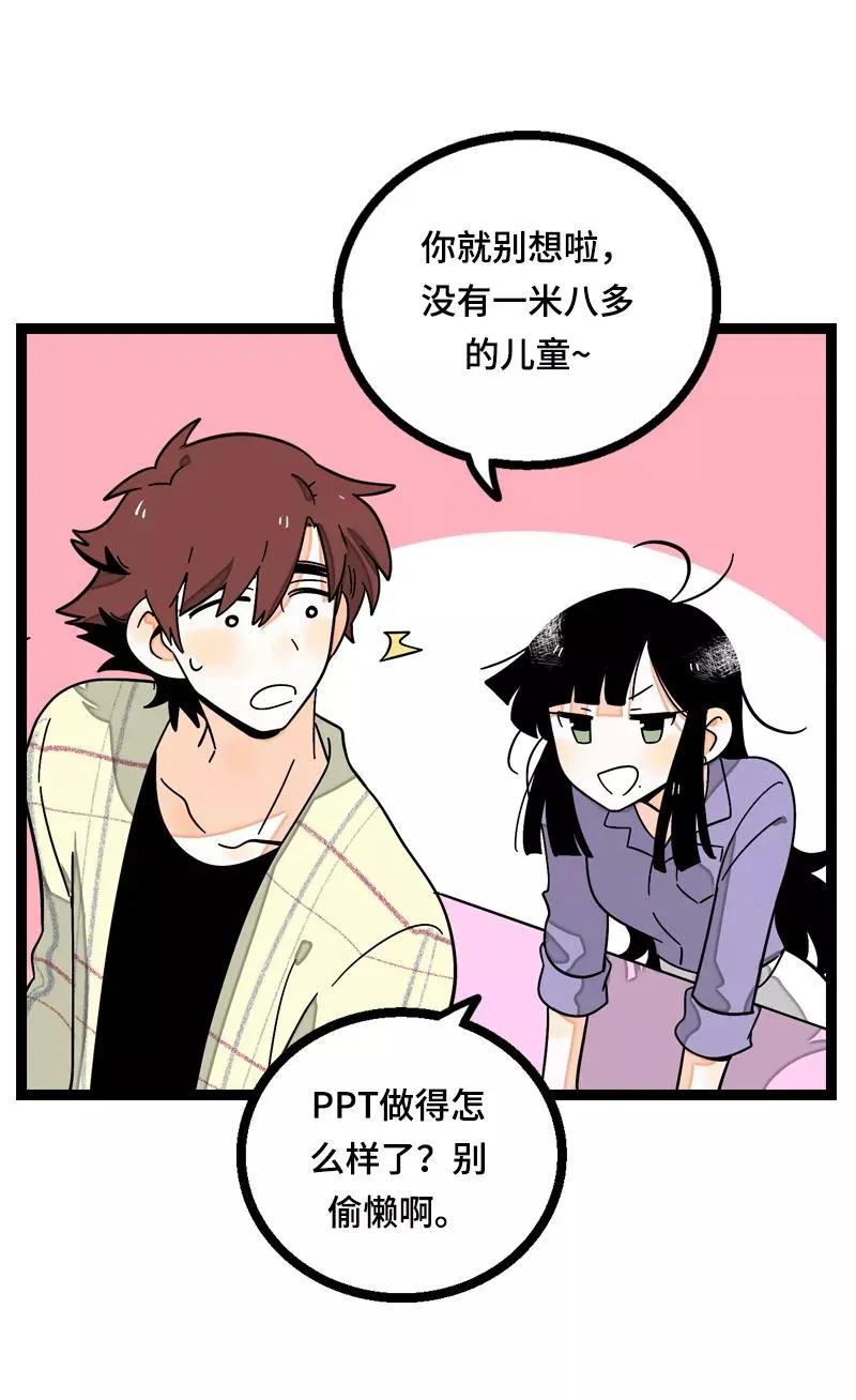 第13话 购物即战争 第8页