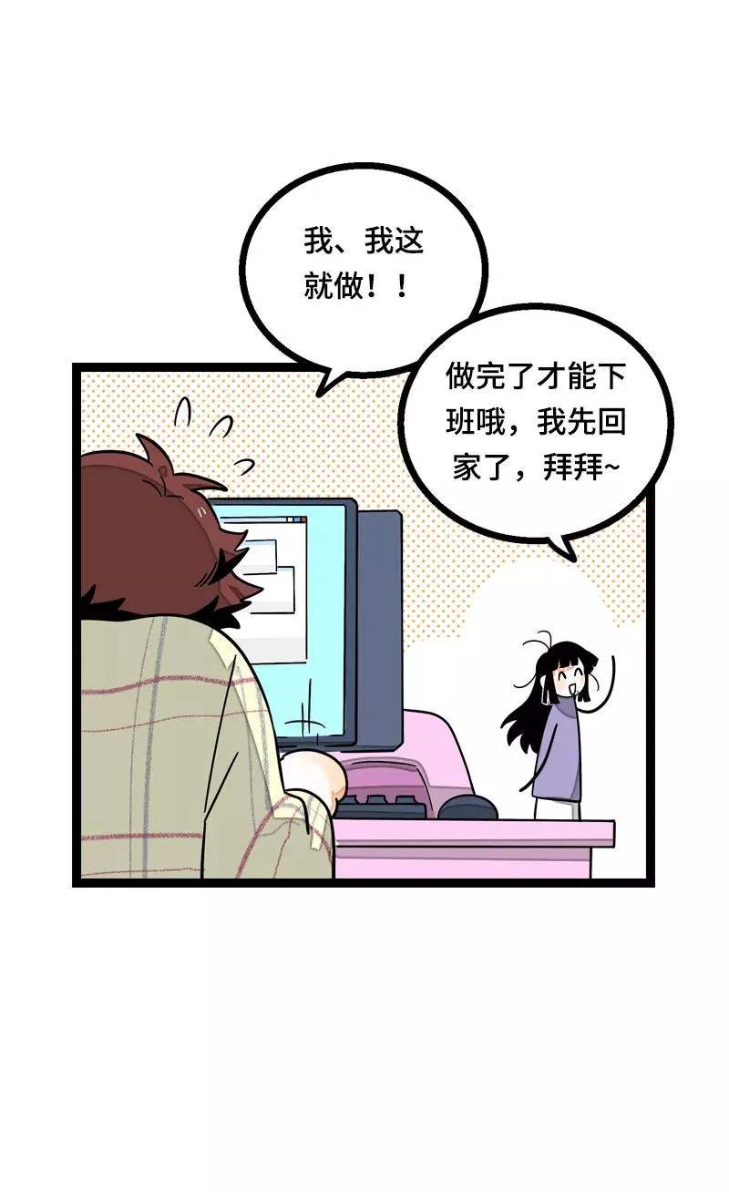 第13话 购物即战争 第9页