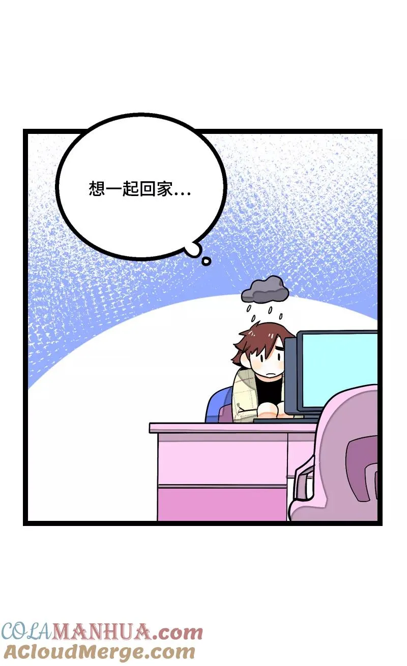 第13话 购物即战争 第10页