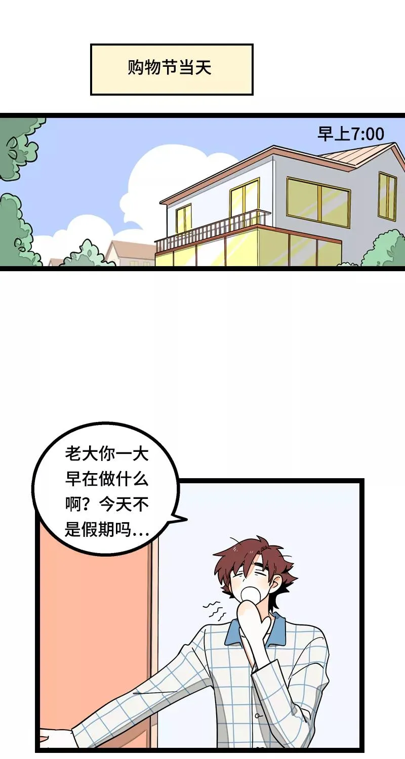 第13话 购物即战争 第11页