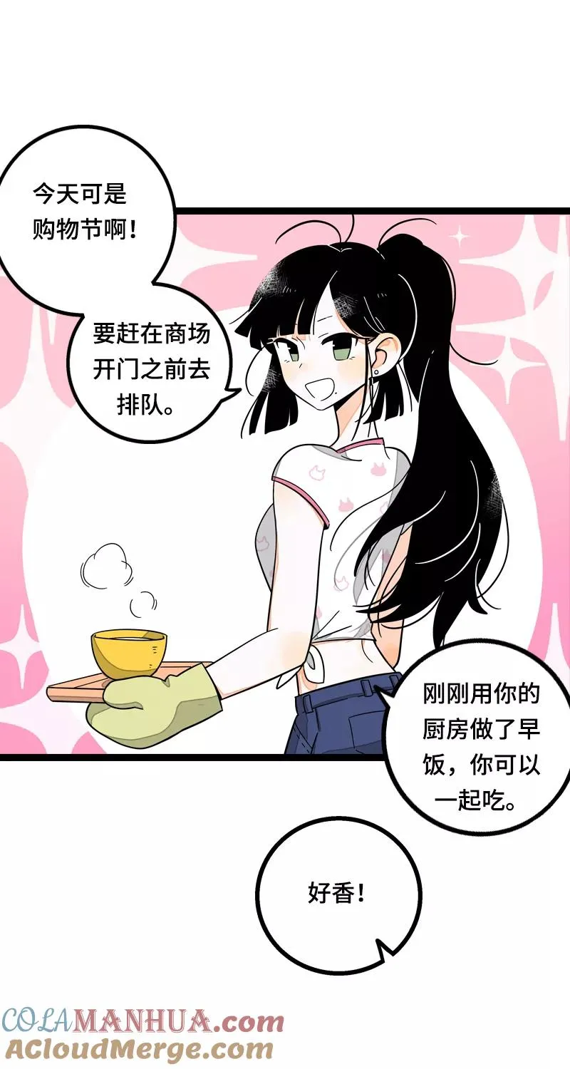 第13话 购物即战争 第13页