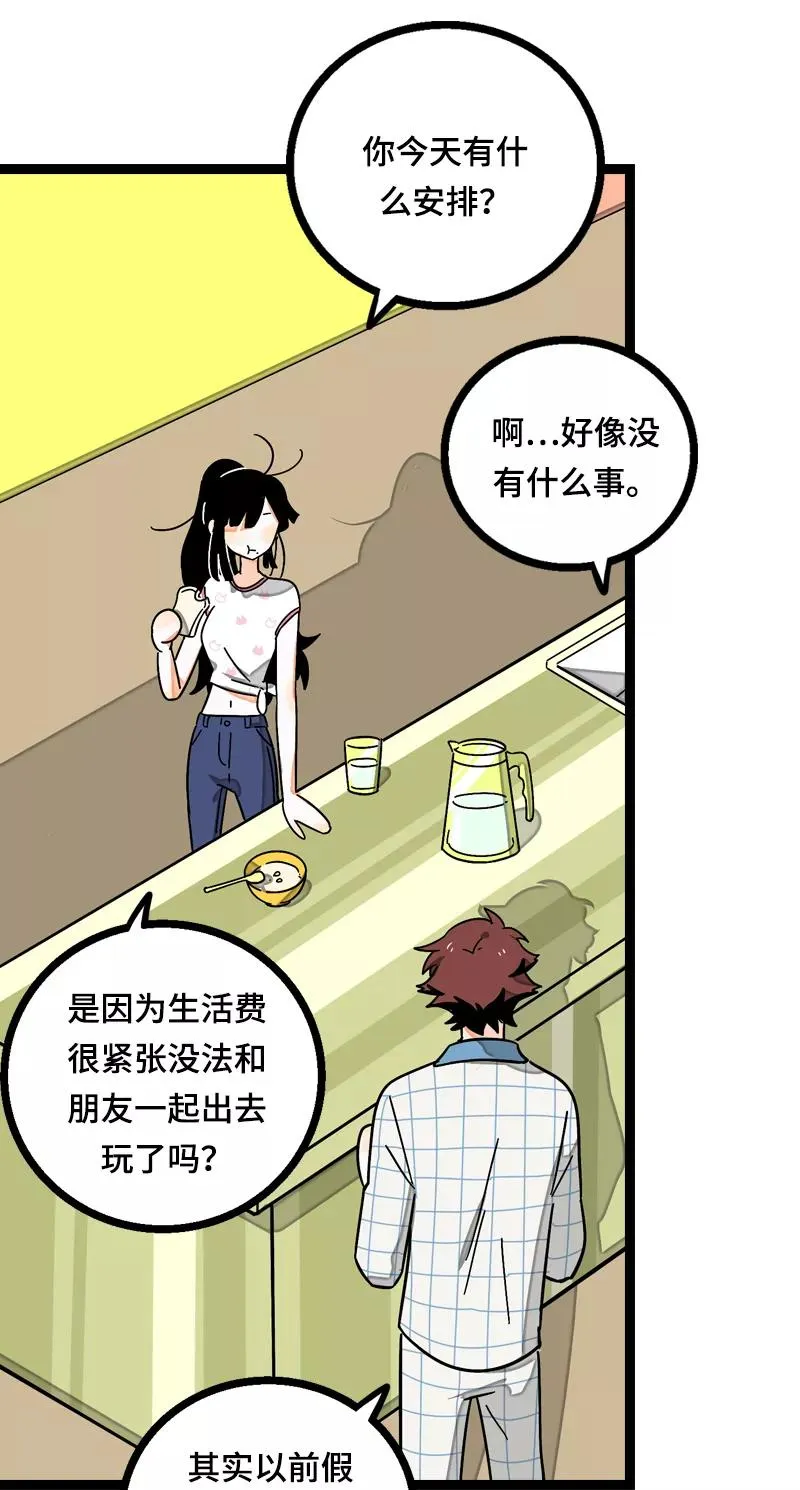 第13话 购物即战争 第14页