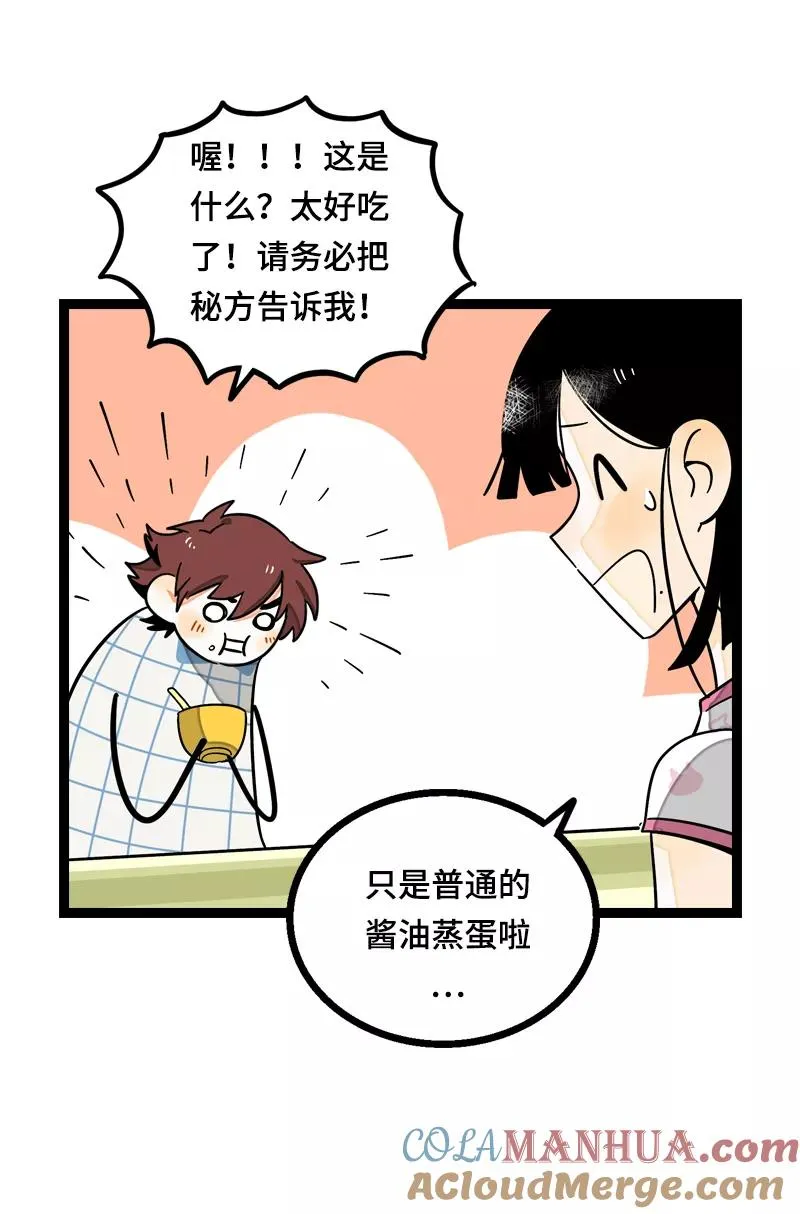 第13话 购物即战争 第16页