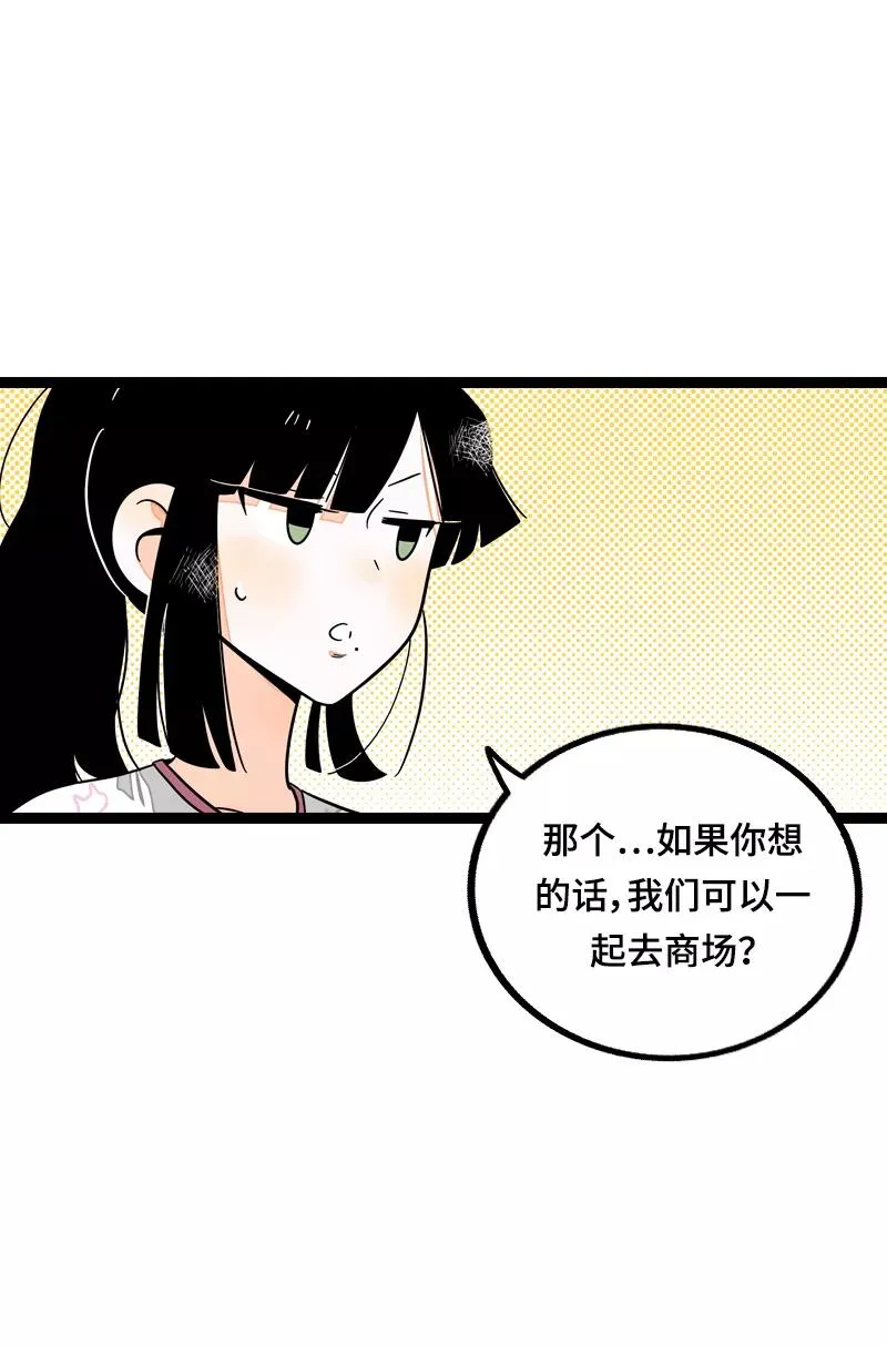 第13话 购物即战争 第17页