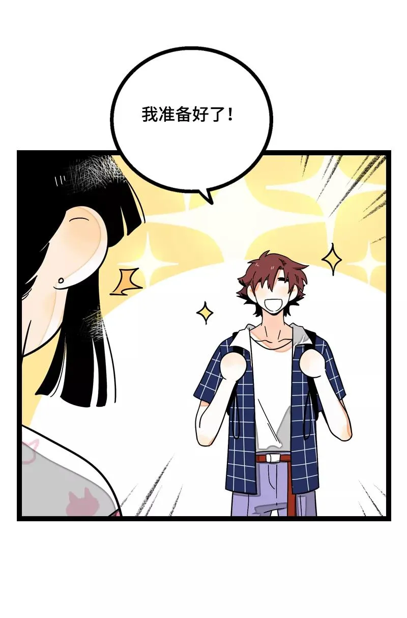 第13话 购物即战争 第18页
