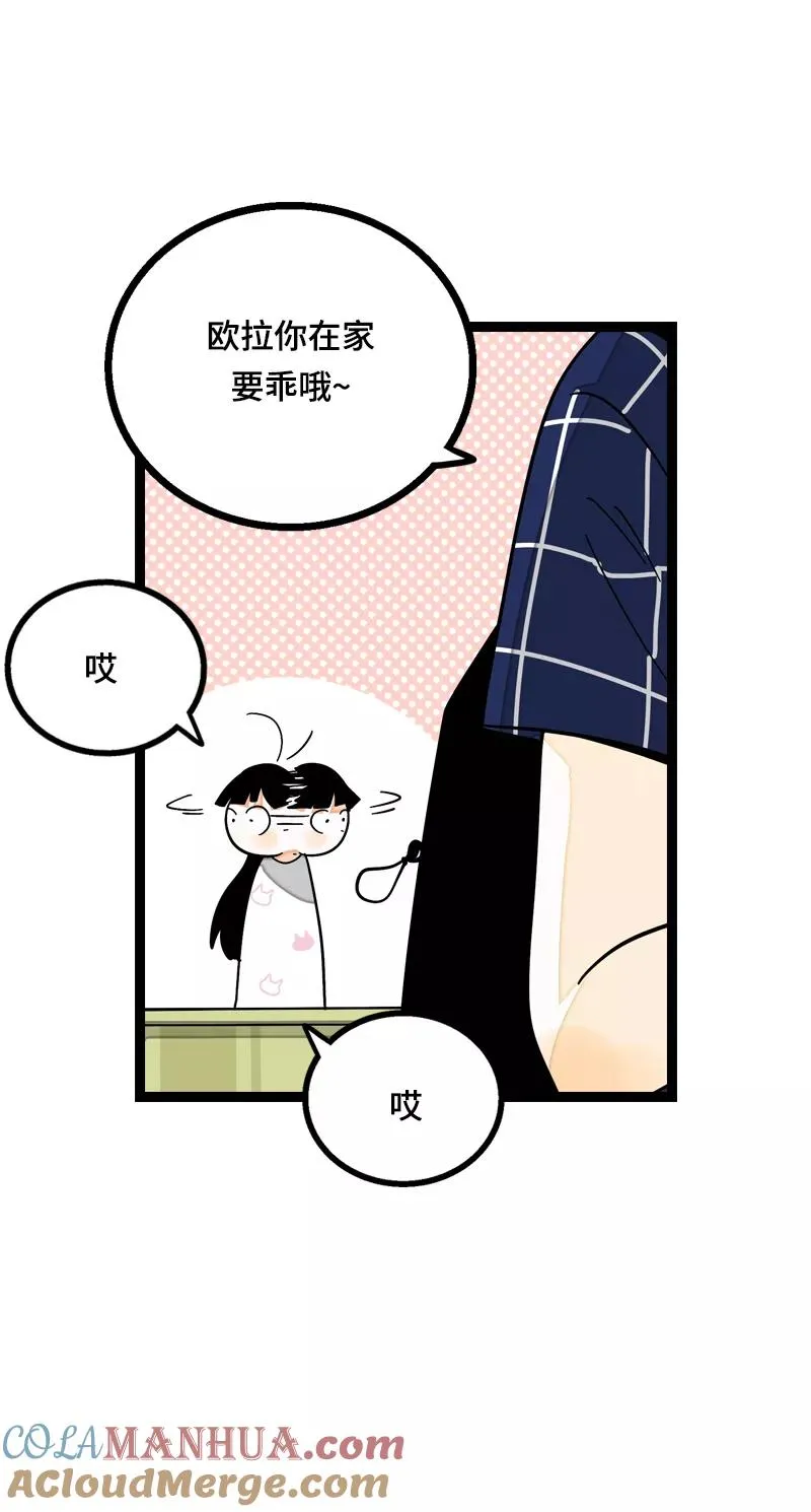 第13话 购物即战争 第19页