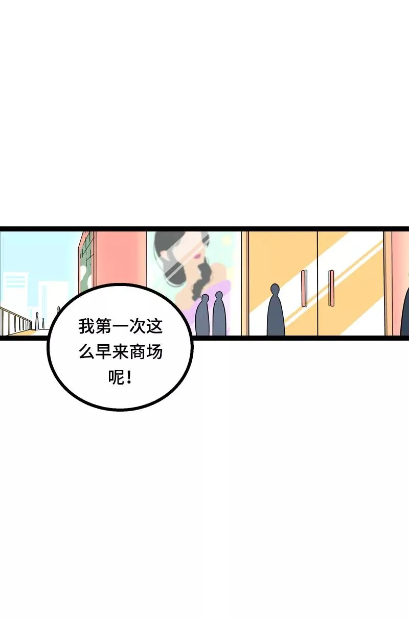 第13话 购物即战争 第20页