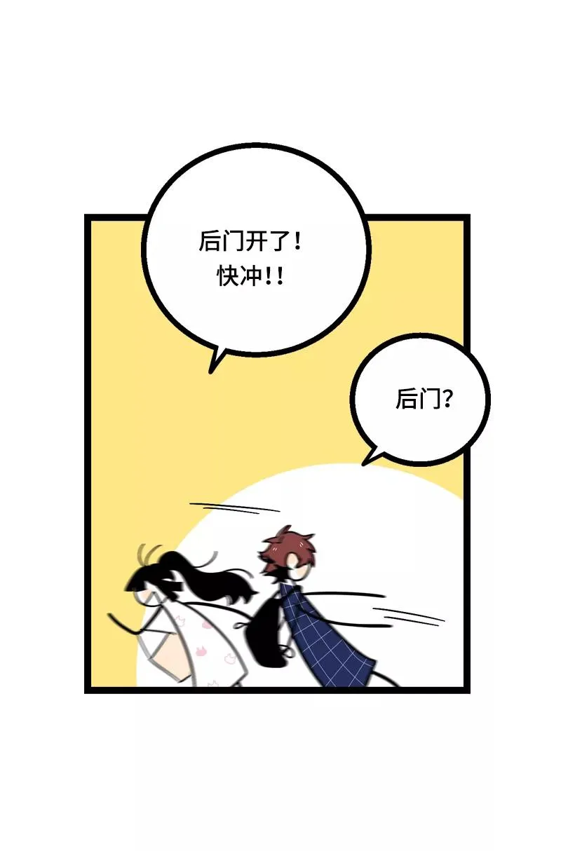 第13话 购物即战争 第23页