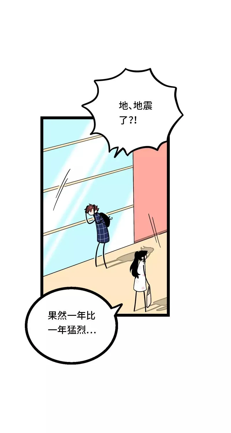 第13话 购物即战争 第27页