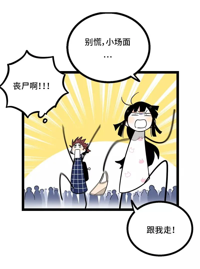 第13话 购物即战争 第29页