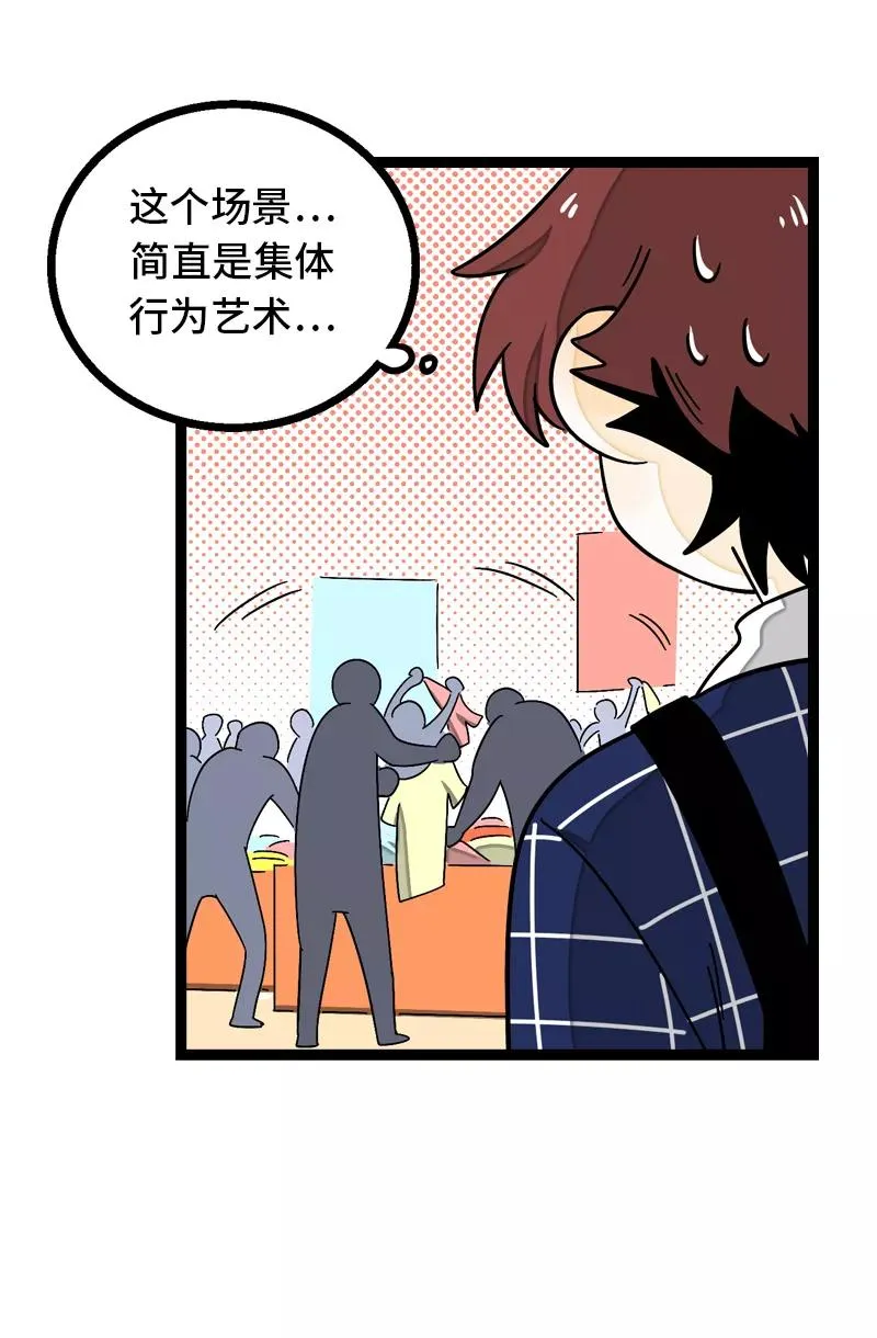 第13话 购物即战争 第32页
