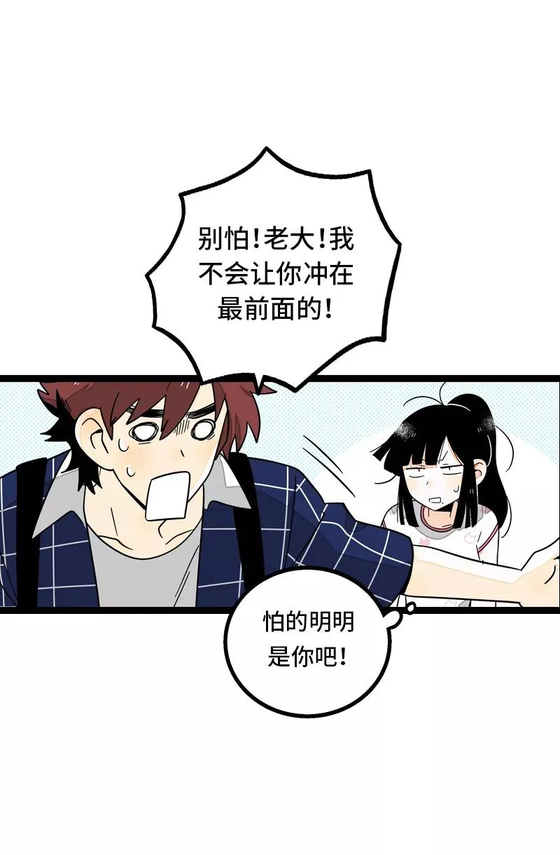 第13话 购物即战争 第33页