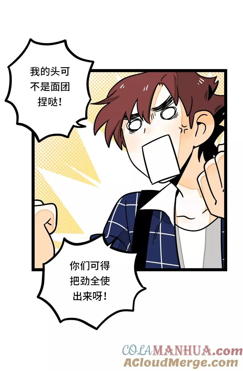 第13话 购物即战争 第34页