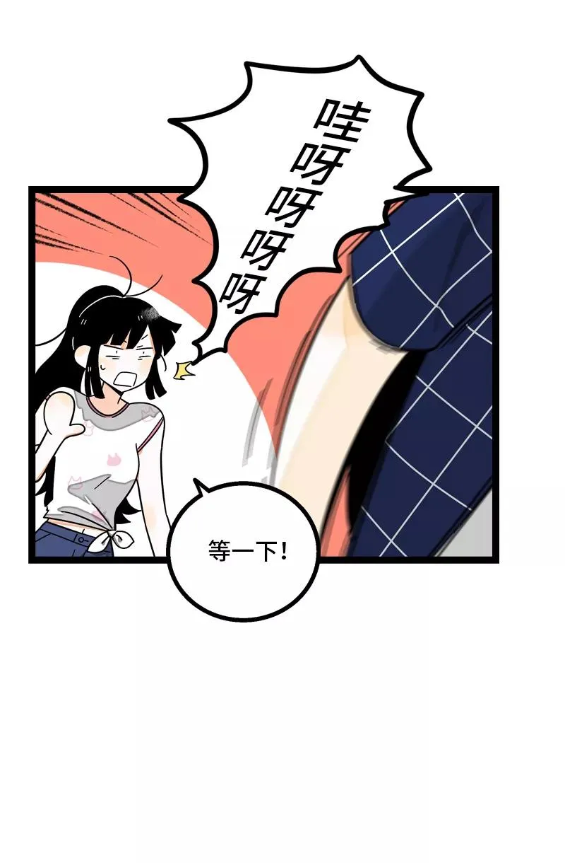 第13话 购物即战争 第35页