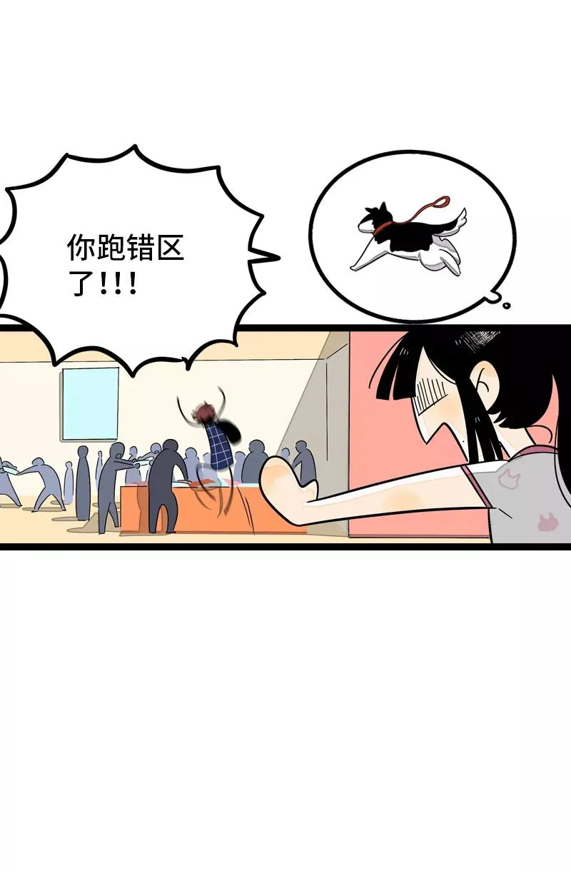 第13话 购物即战争 第36页