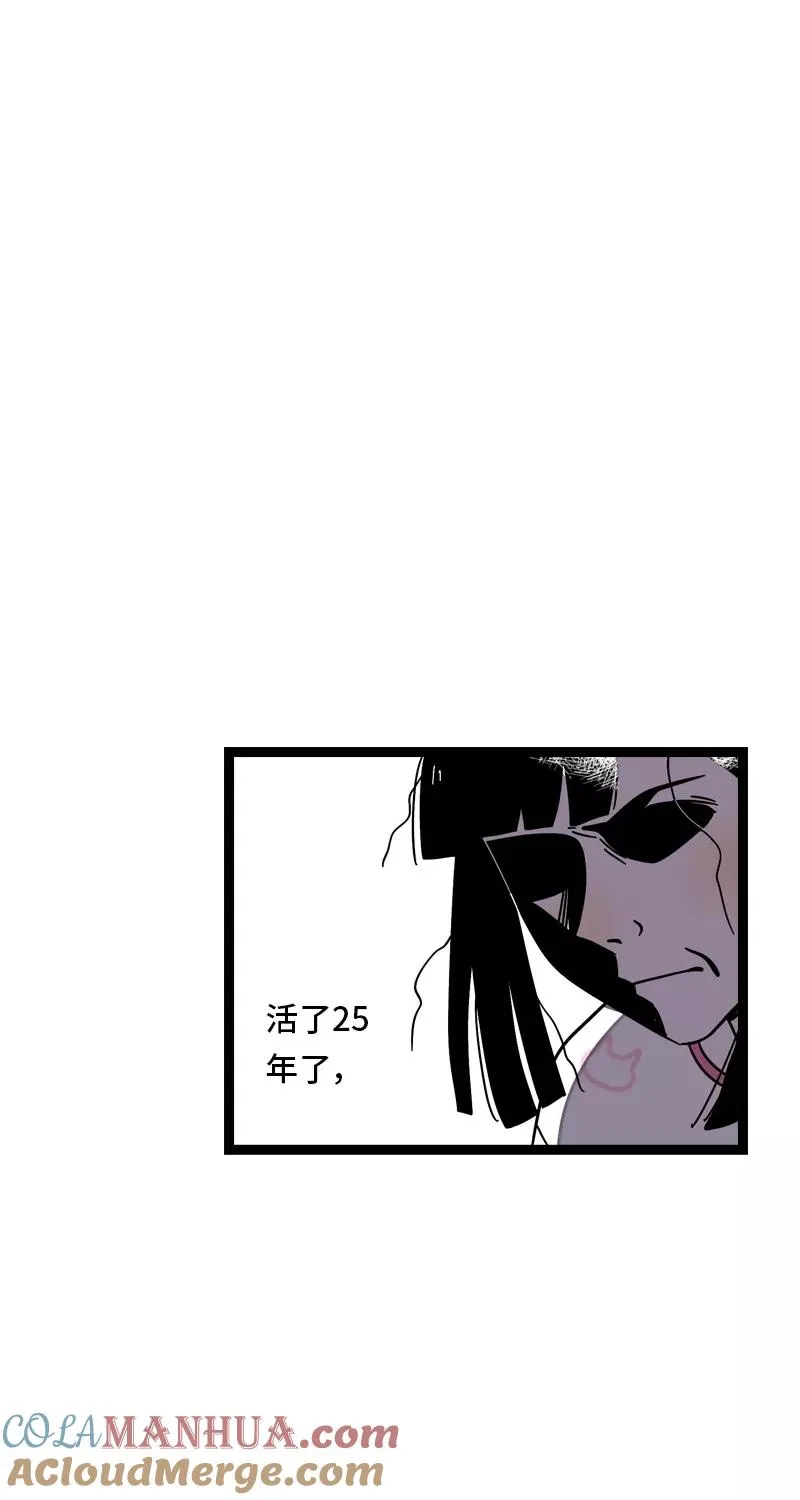 第13话 购物即战争 第40页