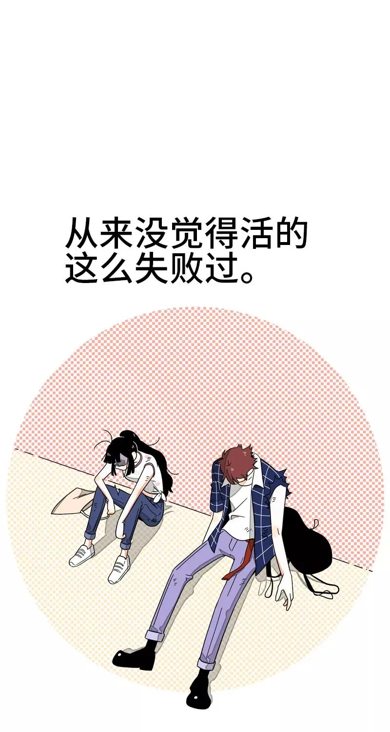 第13话 购物即战争 第41页