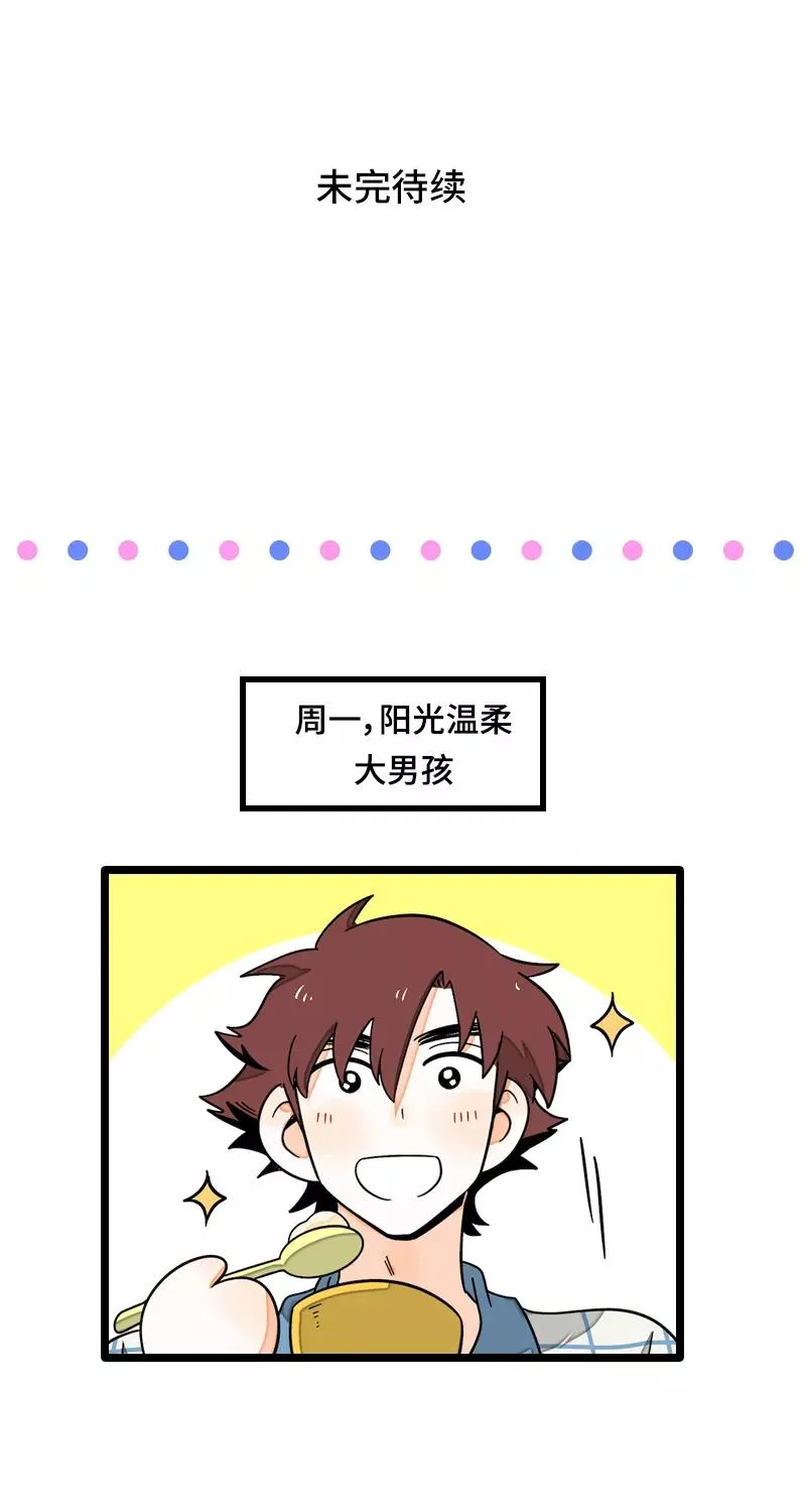第13话 购物即战争 第42页