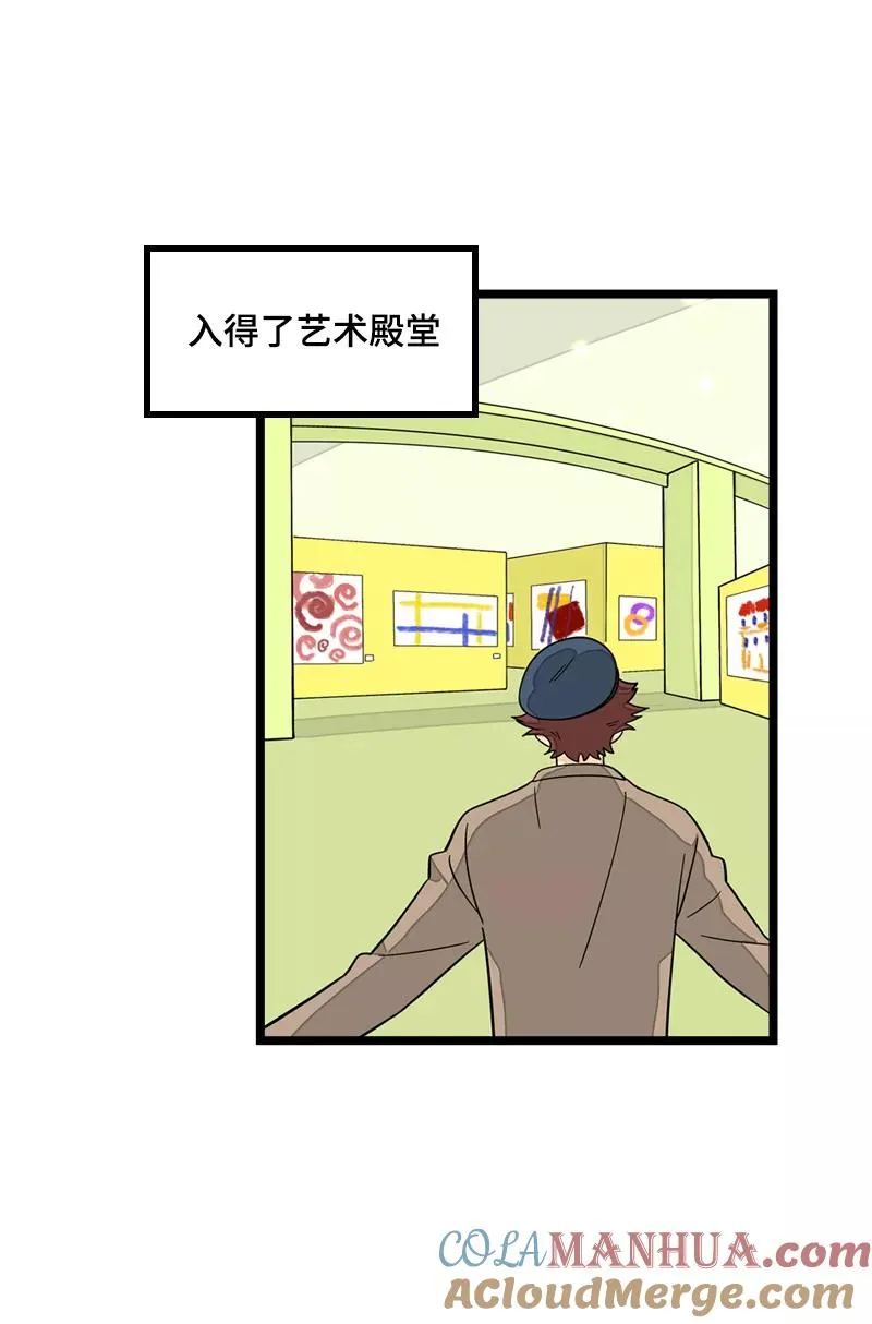 第13话 购物即战争 第43页