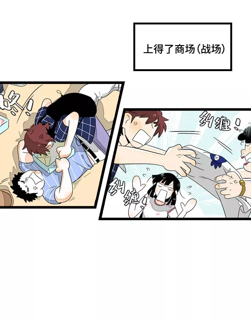 第13话 购物即战争 第44页