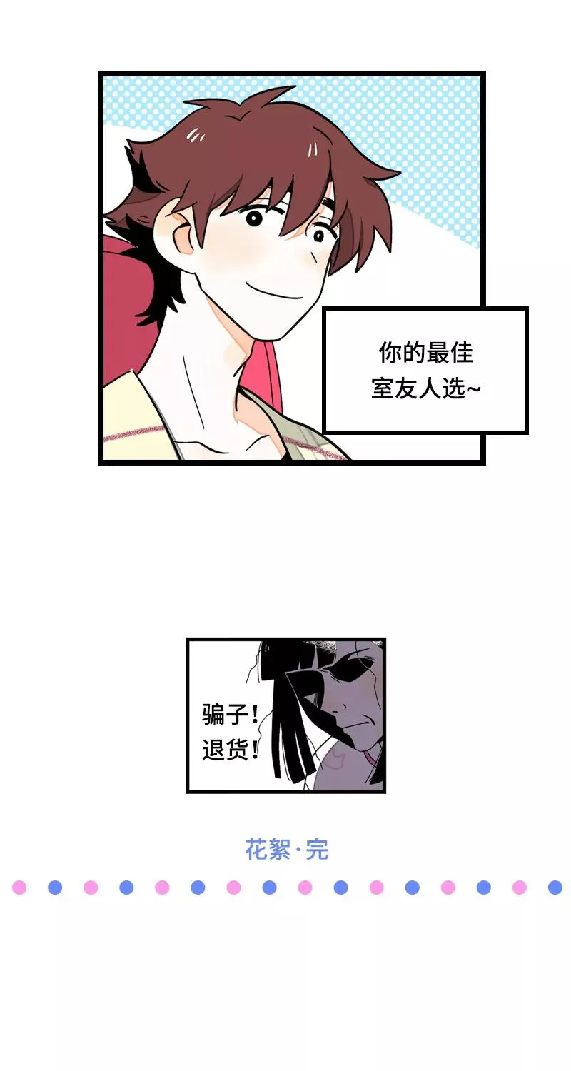 第13话 购物即战争 第45页