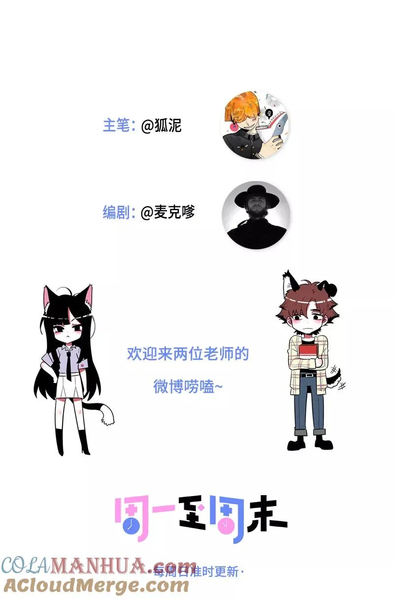 第13话 购物即战争 第46页