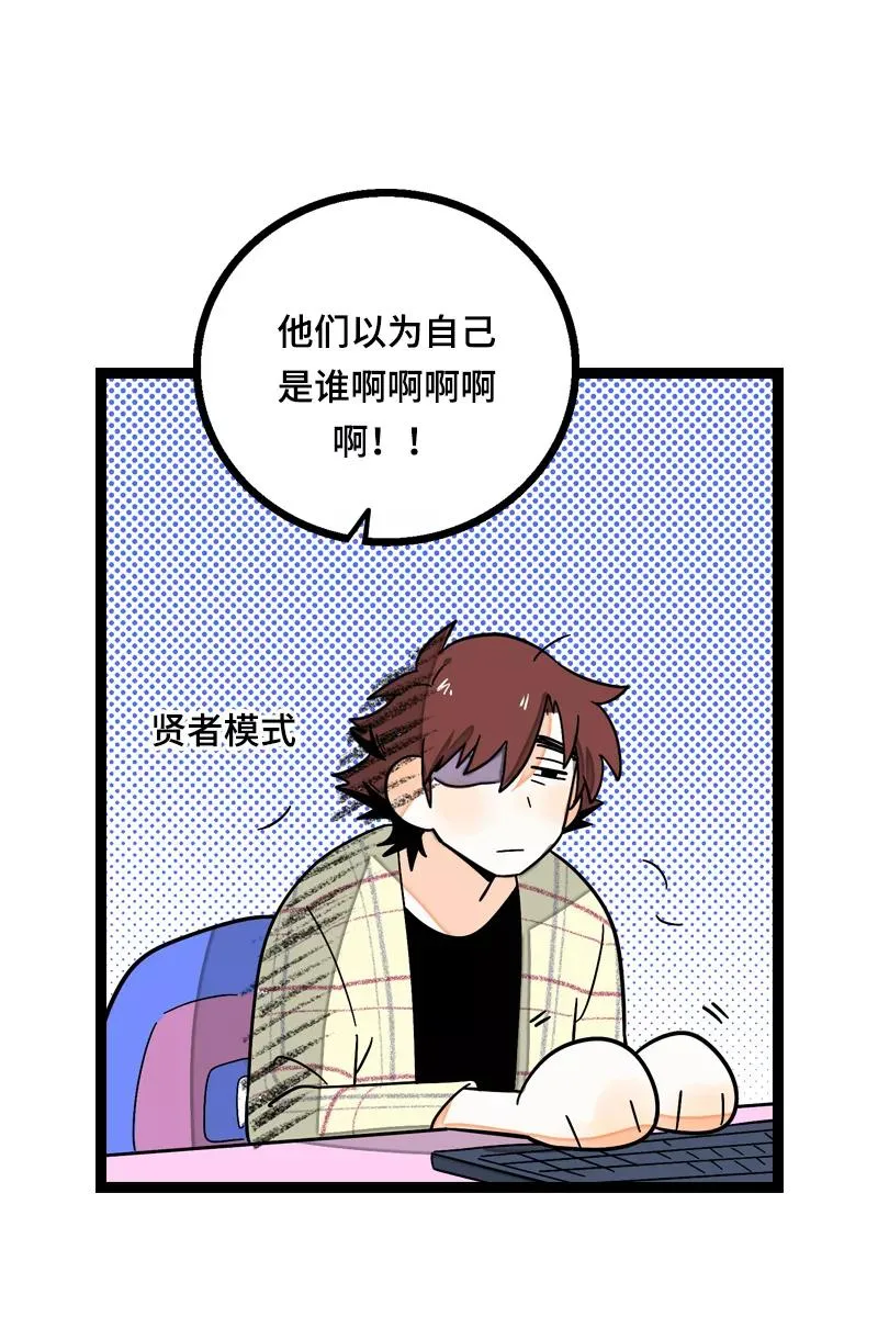 第14话 社畜说到底也是人类啊 第4页