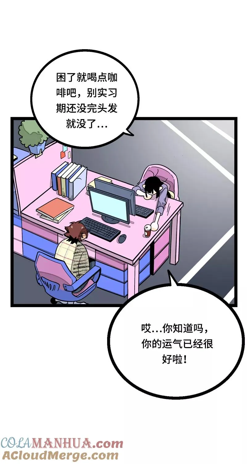 第14话 社畜说到底也是人类啊 第5页
