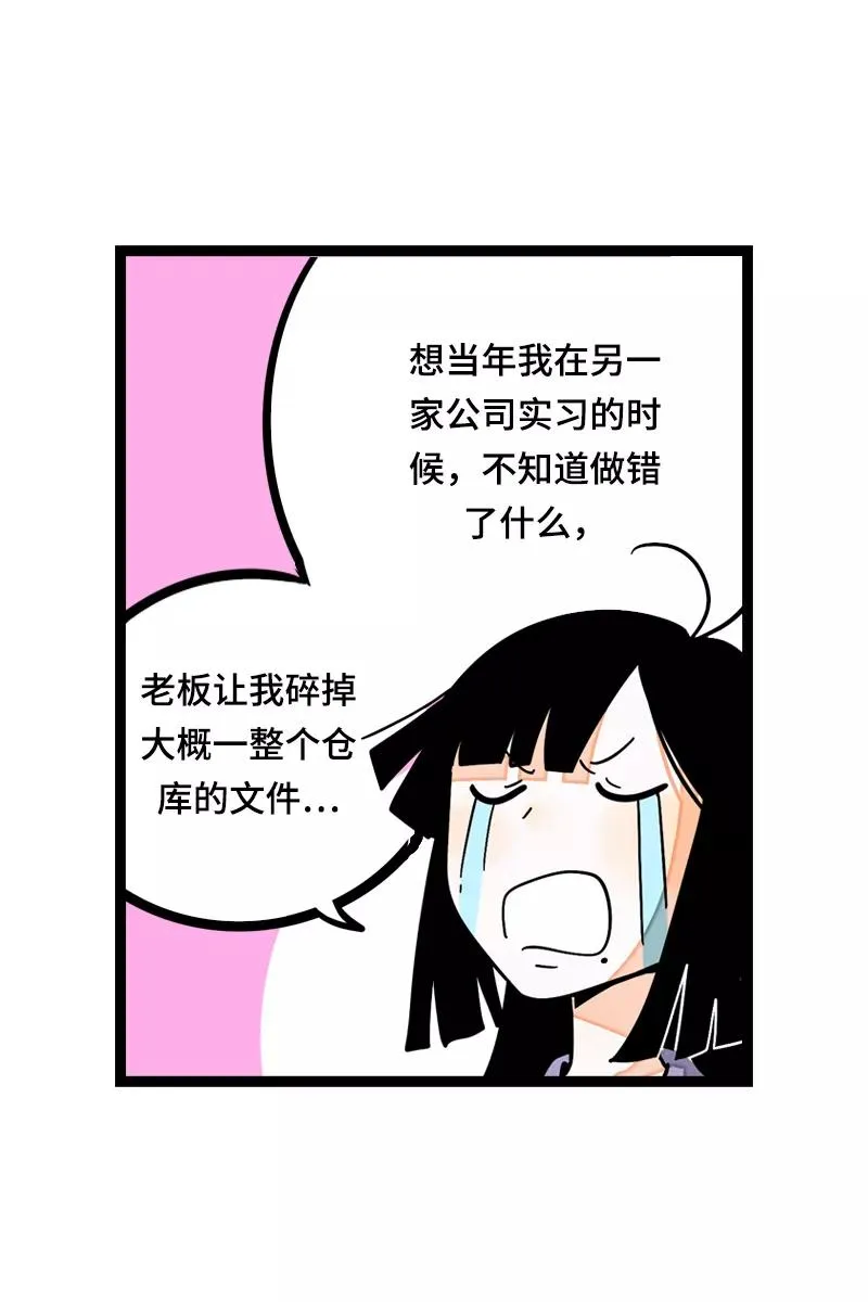 第14话 社畜说到底也是人类啊 第6页