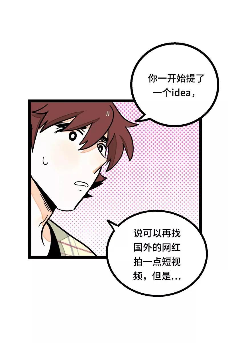 第14话 社畜说到底也是人类啊 第10页