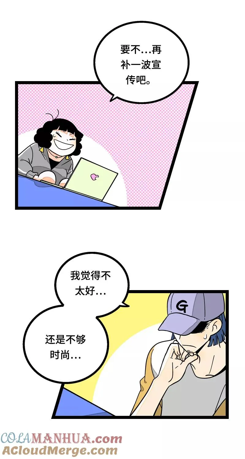 第14话 社畜说到底也是人类啊 第13页