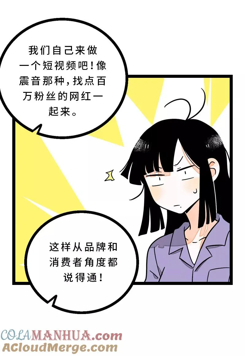 第14话 社畜说到底也是人类啊 第15页