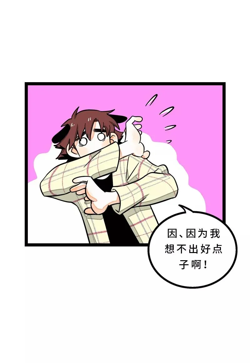 第14话 社畜说到底也是人类啊 第22页