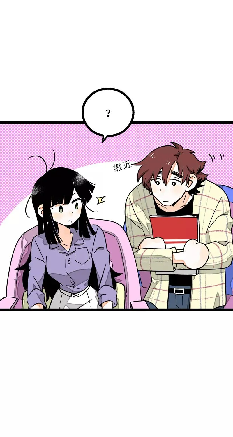第14话 社畜说到底也是人类啊 第26页