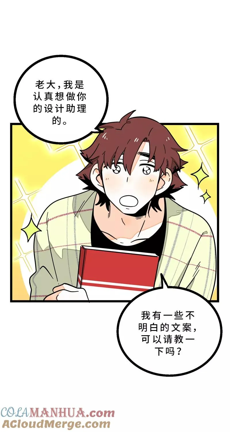 第14话 社畜说到底也是人类啊 第27页