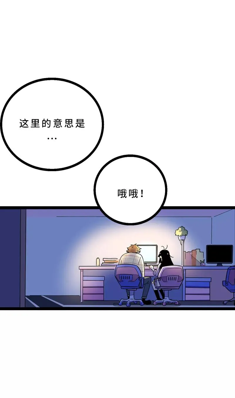 第14话 社畜说到底也是人类啊 第30页
