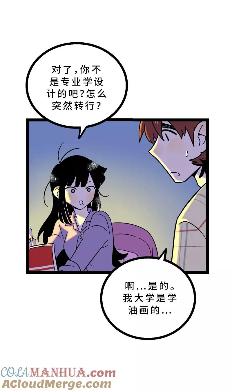 第14话 社畜说到底也是人类啊 第31页