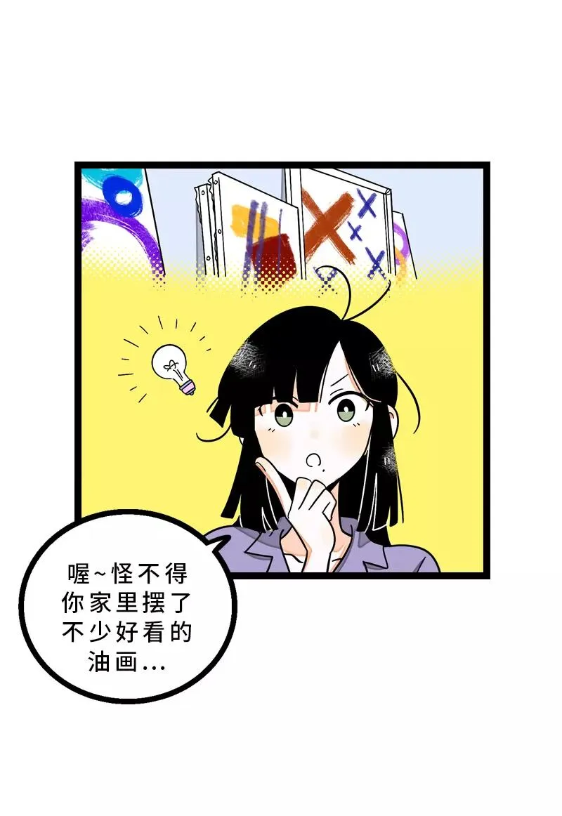 第14话 社畜说到底也是人类啊 第32页
