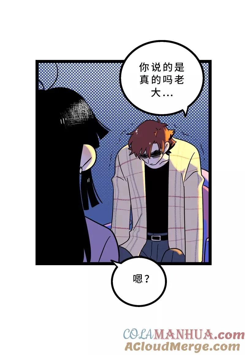第14话 社畜说到底也是人类啊 第33页