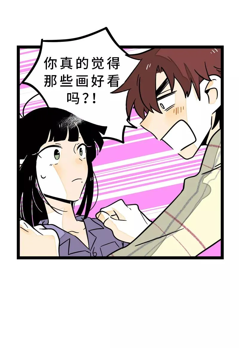 第14话 社畜说到底也是人类啊 第34页