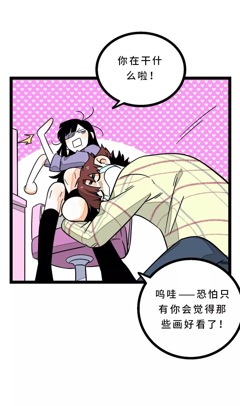 第14话 社畜说到底也是人类啊 第36页