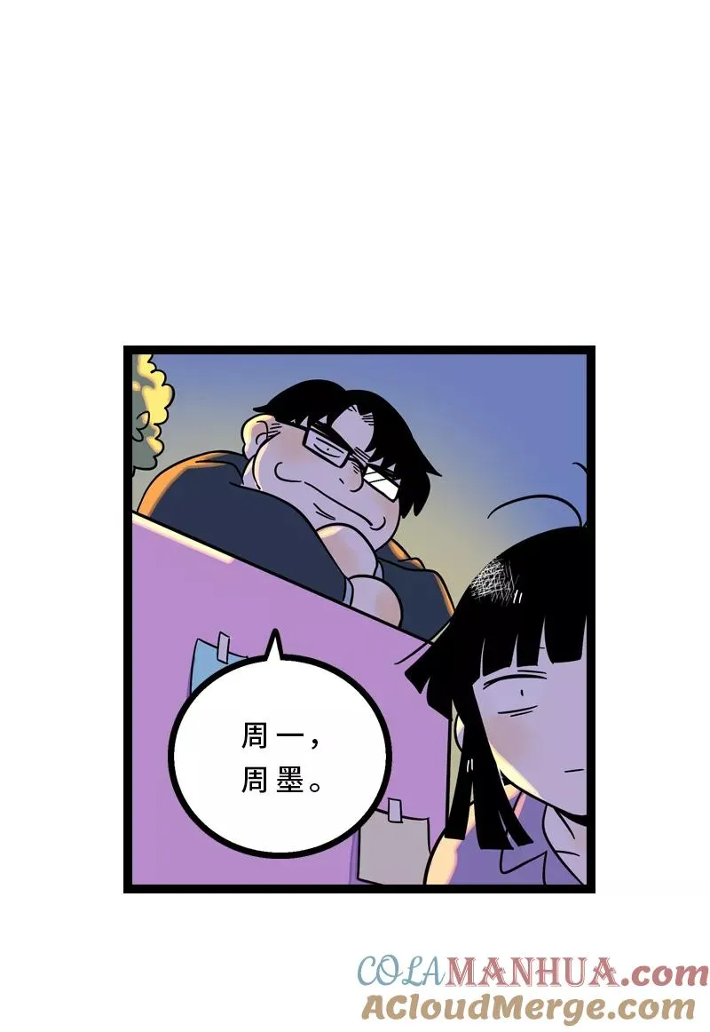 第14话 社畜说到底也是人类啊 第37页