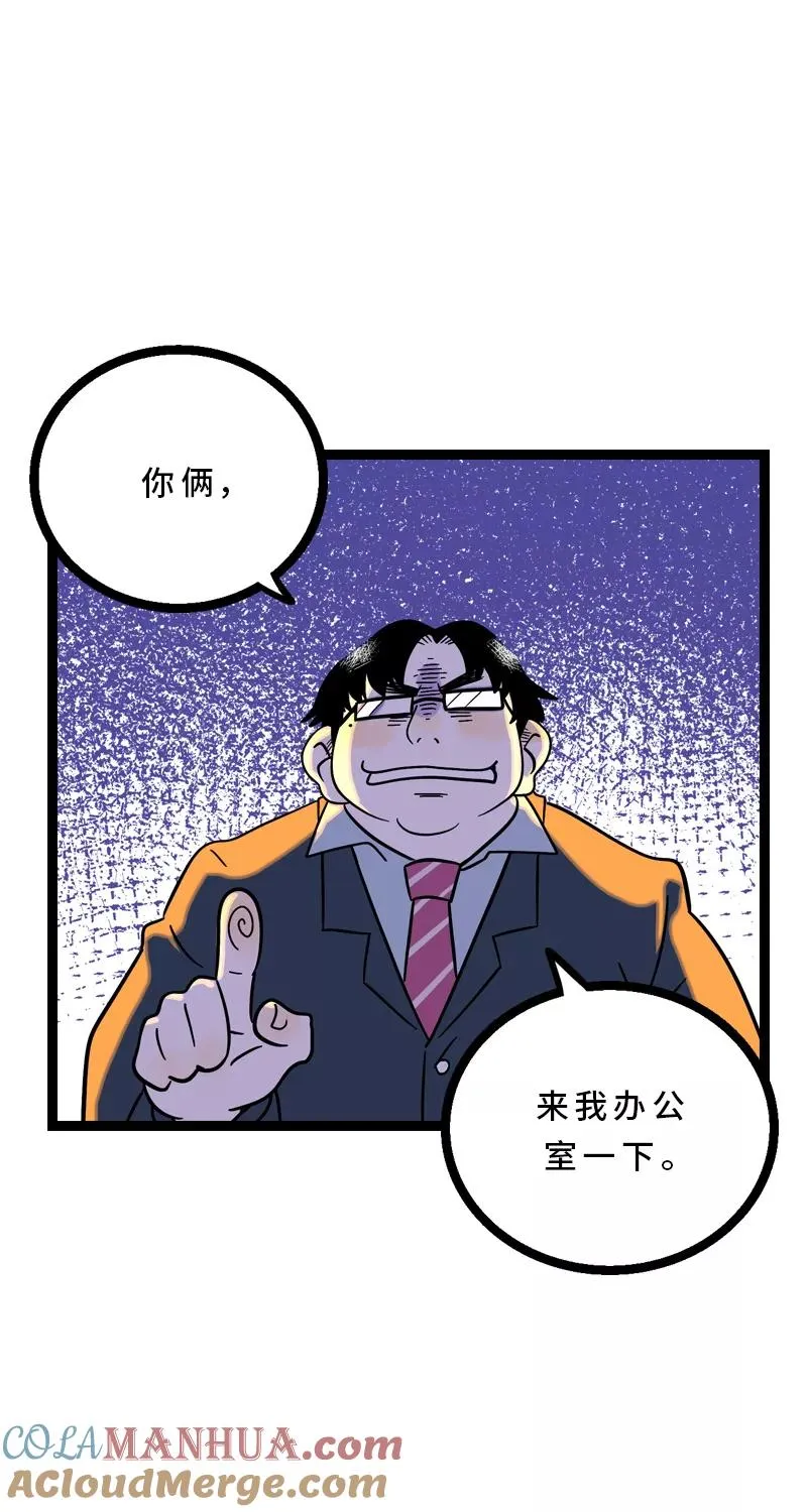 第14话 社畜说到底也是人类啊 第39页