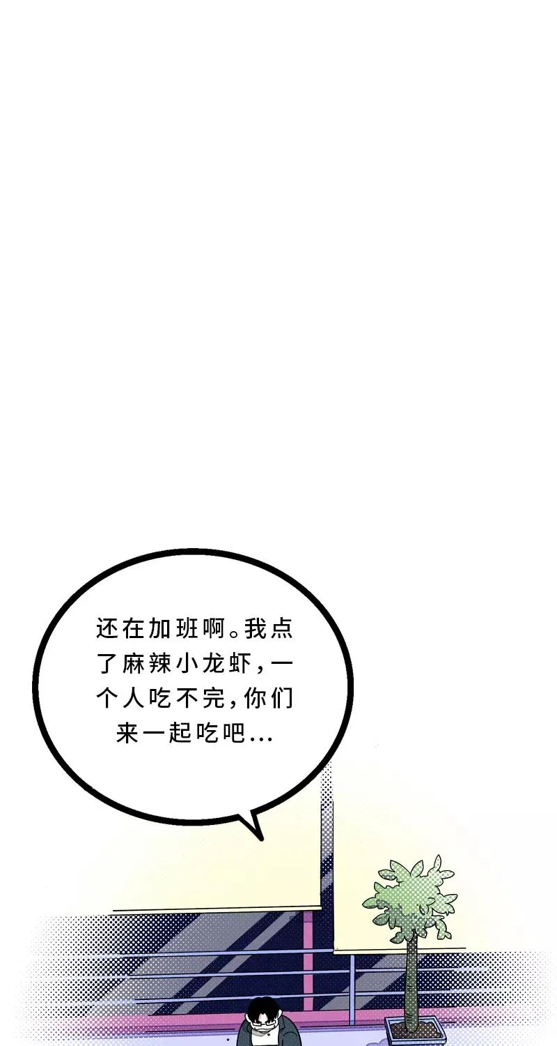 第14话 社畜说到底也是人类啊 第40页
