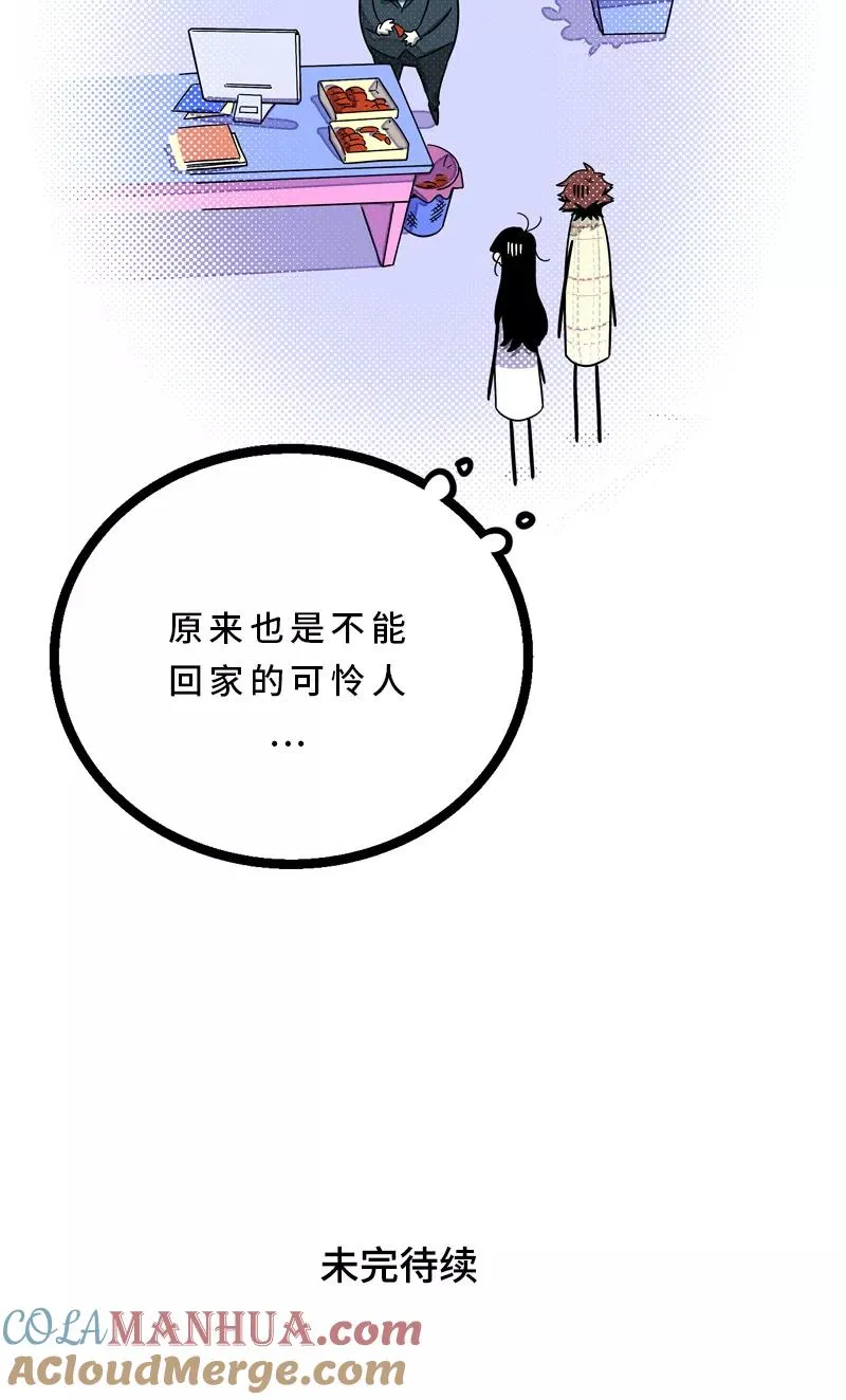 第14话 社畜说到底也是人类啊 第41页