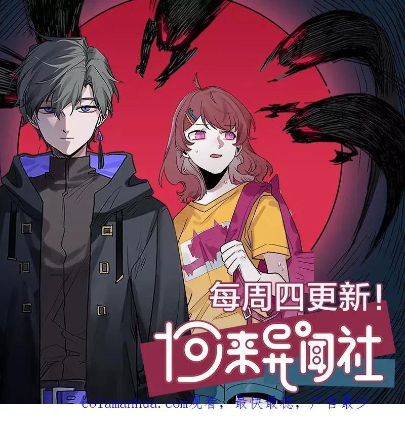 第14话 社畜说到底也是人类啊 第44页