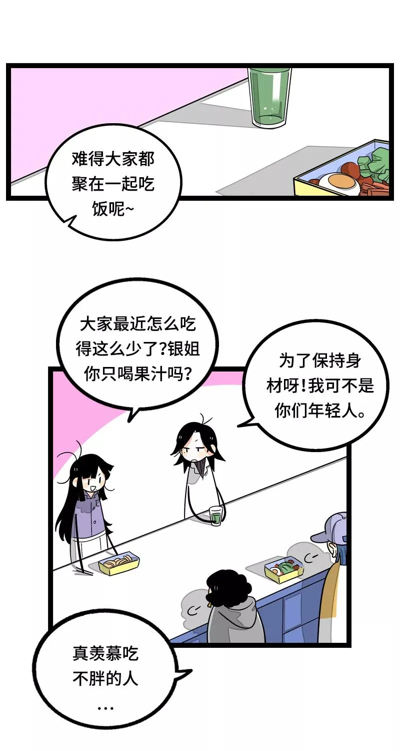第15话 人生不是一场考试 第3页